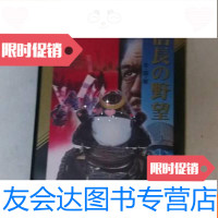 [二手9成新]信长之野望(游戏卡带+说明书)日版 9783509572450