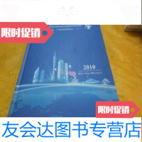 [二手9成新]广东信用年鉴2010(硬) 9783562186236
