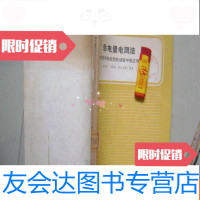 【二手9成新】非电量电测法在汽车和发动机试验中的应用 9783510201981