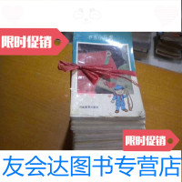 [二手9成新]小学生班级书架丛书1---50本,缺第25,31,4747本合售 9783551146524