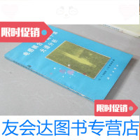 [二手9成新]电感耦合等离子体光谱分析 9783115500908