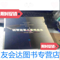 [二手9成新]钢琴简易小奏鸣曲选(钢琴奏鸣曲系列) 9783538888898