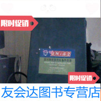 [二手9成新]JN162黄河牌载货汽车备件目录(活页) 9783508262352