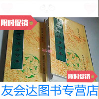 [二手9成新]魏秀仁杂著钞本(全二册)外皮85品内9品 9783540462321