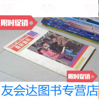 [二手9成新]童装 9783040475296