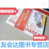 [二手9成新]混合动力汽车构造与维修 9783568224352