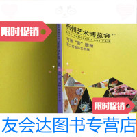 【二手9成新】可佩“带”雕塑：第二届首饰艺术展（2014杭州艺术博览会） 9783102067087