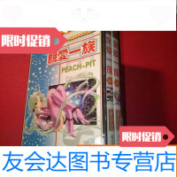 [二手9成新]亲爱一族1.2完结带函套 9783506834674