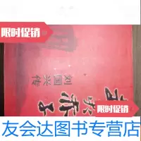 [二手9成新]武夷赤子——刘国兴传a8-2 9783537670432