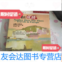 [二手9成新]欧洲在发酵 9783203104599