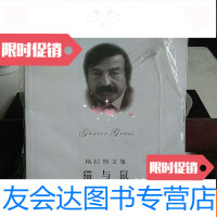 [二手9成新]猫与鼠:格拉斯文集 9787532736119