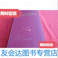 [二手9成新]广东省清远市矿产资源及开发利用规划 9783552021011