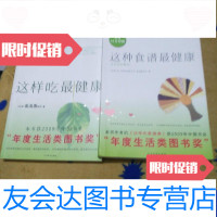 【二手9成新】这种食谱健康姜医师的餐桌 9787531728108