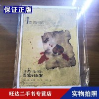 [二手9成新]红寡妇血案古典推理文库>约翰-狄克森-卡尔系列>亨利-梅利维尔爵士探案 9787546302218