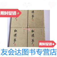 [二手9成新]红楼梦校注本(一四册全)1987年 9788135726217