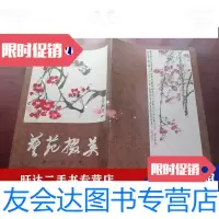【二手9成新】艺苑掇英（第二十一期）（齐白石吴昌硕陈师曾专刊） 9788650597750