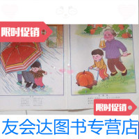 [二手9成新]幼儿教育挂图四张看图购买 9788202515447