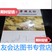 [二手9成新]招商证券雪满太行2012年度香港股票市场投资展望 9788657873178