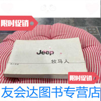 [二手9成新]Jeep牧马人用户手册 9788396613783