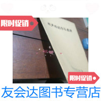 【二手9成新】相声的创作与表演 9788284662008