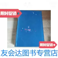 【二手9成新】四库全书1004 9788136237613