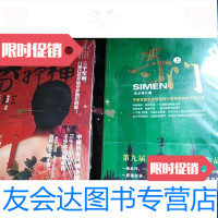 [二手9成新]寺神神扛大刀都是上下册两套四本合售 9788356276331