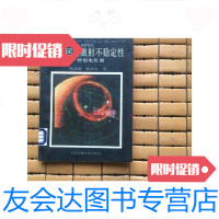 [二手9成新]电子回旋不稳定性-一种射电机制 9788884916242