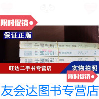 【二手9成新】3册】中国思想123-儒家道家与道教墨家法家逻辑-幼狮文化出版-宇野精一主编 97889282407