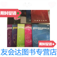 [二手9成新]游戏机实用技术PSP专辑[234567891012]十本合售[看图] 9788185049878