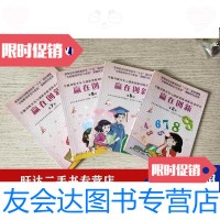 [二手9成新]全脑功能开发与创新思维训练 用书赢在创新第2567册(4册合售) 9787303074709