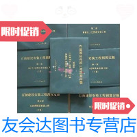[二手9成新]2000版石油建设安装工程预算定额[册上下第二册第三册第四册第五册上下]7本 97881711330