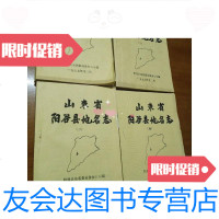 [二手9成新]山东省阳谷县地名志(14册全) 9788101630210