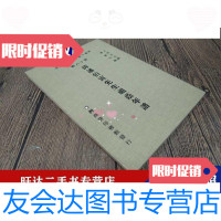 [二手9成新]]清潘伯寅先生祖荫年谱-潘祖荫-商务印书馆-潘祖年-32开134页-1982 97883425536