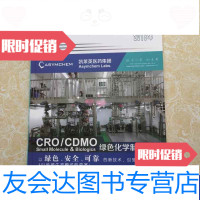 [二手9成新]中国化学制药工业年度发展报告2018年 9788856585131