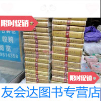 [二手9成新]山东省志43本合售 9788373969834