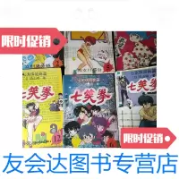 【二手9成新】七龙珠姐妹篇-七笑拳-125612136本合售 9788279620549