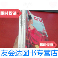 [二手9成新]时尚内衣2005年2本2006年1本请看图[3本和售] 9788541898805