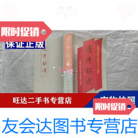 [二手9成新]漫漫征途 9788701599368