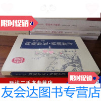 [二手9成新]陶庵梦忆西湖梦寻 9788720385300