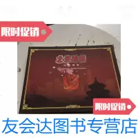 [二手9成新]北京地铁票册(盒内地铁票五十六民族全书后开胶) 9788739127076