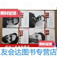 [二手9成新]野百合花丛书王实味王造时顾准罗隆基(4册合售) 9788307308449