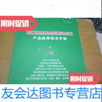 [二手9成新]柑橘高品质全程解决方案(产品使用技术手册) 9788327882189