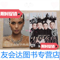 [二手9成新]VOGUE服饰与美容2007年9月三周年特厚版 9788482970486