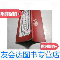 【二手9成新】唯心安心真经大字注音版 9788403190467