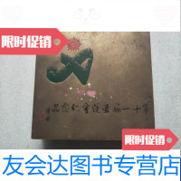 [二手9成新]第十一届亚运会纪念品溥杰题铜墨盒 9788958128618