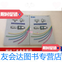 [二手9成新]SMC气动元件(看图)C版D版 9788585275051