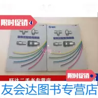 [二手9成新]SMC气动元件(看图)C版D版 9788585275051