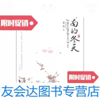 [二手9成新]济南的冬天 9787201084398