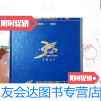 [二手9成新]天水铁路电缆工厂厂志1969-1999 9788655892645