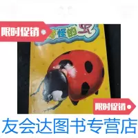 [二手9成新]好奇怪的虫 9787534228261